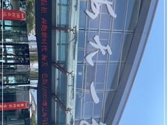 -海天一色海景自助餐厅(西港花园店)