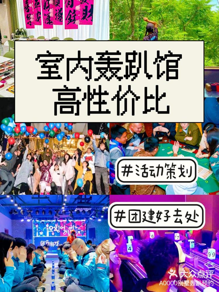 武汉团建聚会必去的宝藏轰趴馆