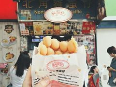 -利强记北角鸡蛋仔(弥敦道店 )