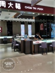 -周大福CHOW TAI FOOK(东门茂业店)