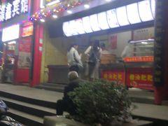 门面-清泉阁包子饺子·刀削面(五一店)