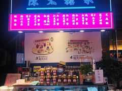 -陈鹏鹏潮汕菜(宝安机场T3航站楼店)