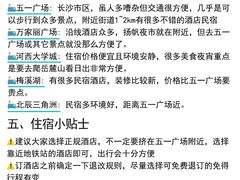 -长沙火车站(地铁站)