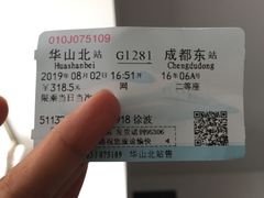 -华山北站