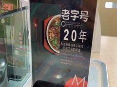 -东方削面(市政府店)