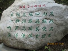 景点-水磨沟环境自然保护区