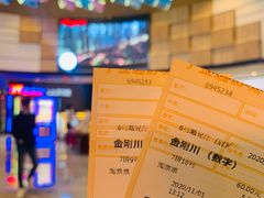 -金逸影城(中关村店)