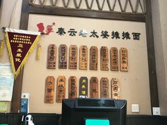 -秦云老太婆摊摊面(磁器口店)