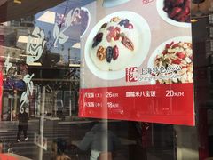 -王家沙点心店(西康路店)
