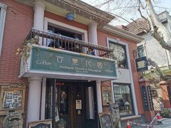 -古董花园(思南路42弄小区店)