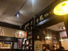 -金龙咖喱