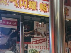-留香铁板烤肉(解放西路旗舰店)