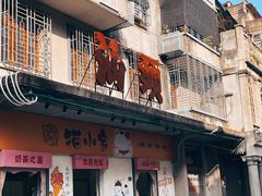 -汕头市小公园