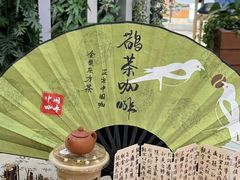-鹊茶咖啡•新中式(深圳首店)