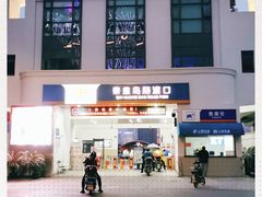 -秦皇岛路游船码头