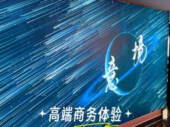 -跨越足界Spa足道(潍坊店)