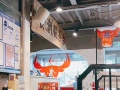 -食潮汕头鲜牛馆(望京保利店)
