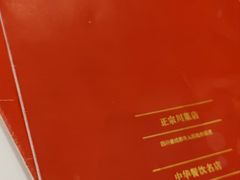 -眉州东坡(民族园店)
