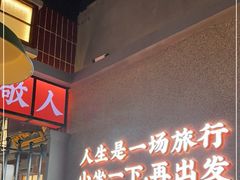 -街小坐闽南小牌档(老火车站店)