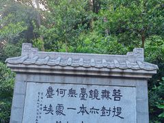 -广州市白云山风景名胜区