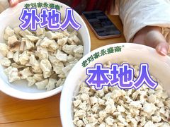 -老刘家永盛斋·传统泡馍(东关南街店)