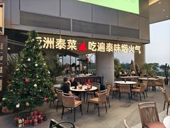 -NAYA·亚洲泰菜(欢乐港湾店)