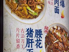 -寻裕记·现炒浇头面(人民广场店)