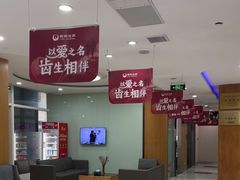 -雅悦齿科(顾村公园店)