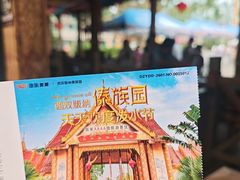-西双版纳傣族园