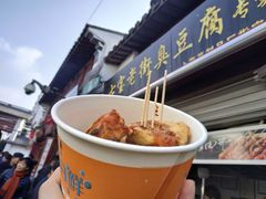 -七宝老街臭豆腐