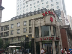 -君来梁溪饭店餐厅