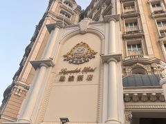 -北京励骏酒店-碧翠法国餐厅