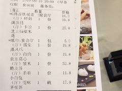 账单-顺风山庄(水濂山店)