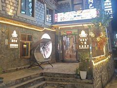 -四姑娘山阿巴郎·藏式花园餐厅