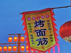 -河北村民俗体验园
