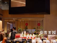 -奈雪茶院·茶室茶馆(广州粤海天地店)