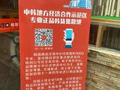 -韩国商品交易中心