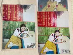 -笑云开汤包店(网巾市店)