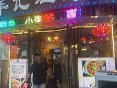 -牟记江湖特色重庆菜鱼蛋青蛙黄鳝海参(巴南区鱼洞鲁能店)