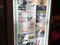 -添好运点心专门店(中环IFC店)