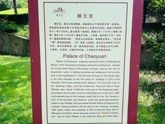-娲皇宫