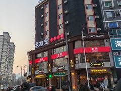 -老灶堂文创火锅(文艺路店)