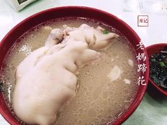 -廖老妈蹄花店(人民公园陕西街259号店)