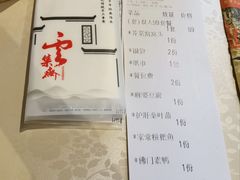 -归元·云集斋素菜馆