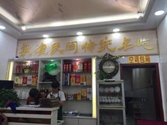 许家驴肉黄面-老许家正宗驴肉黄面胡羊焖饼·烧烤(名吃广场店)