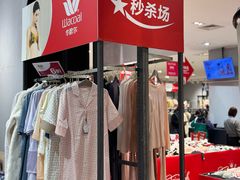 -百盛优客城市广场(天山店)