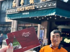 -上海和平饭店 Fairmont Peace Hotel