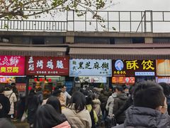 -鞠氏黑芝麻糊(水塔店)