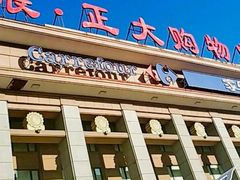 -松雷商业(南岗店)