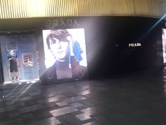 -PRADA普拉达(国际广场店)